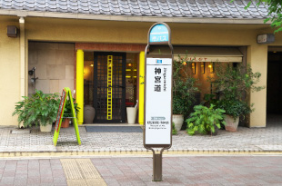 "Jingu-michi" bus stop